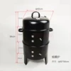 [烟熏炉]