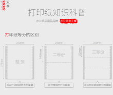 乐活电脑针式打印纸三联二等分二联三等分四联五联出库送货单