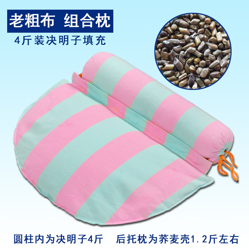 ✅PH2Y决明子颈椎枕头颈椎枕头荞麦劲椎睡眠枕成人圆柱|undefined
