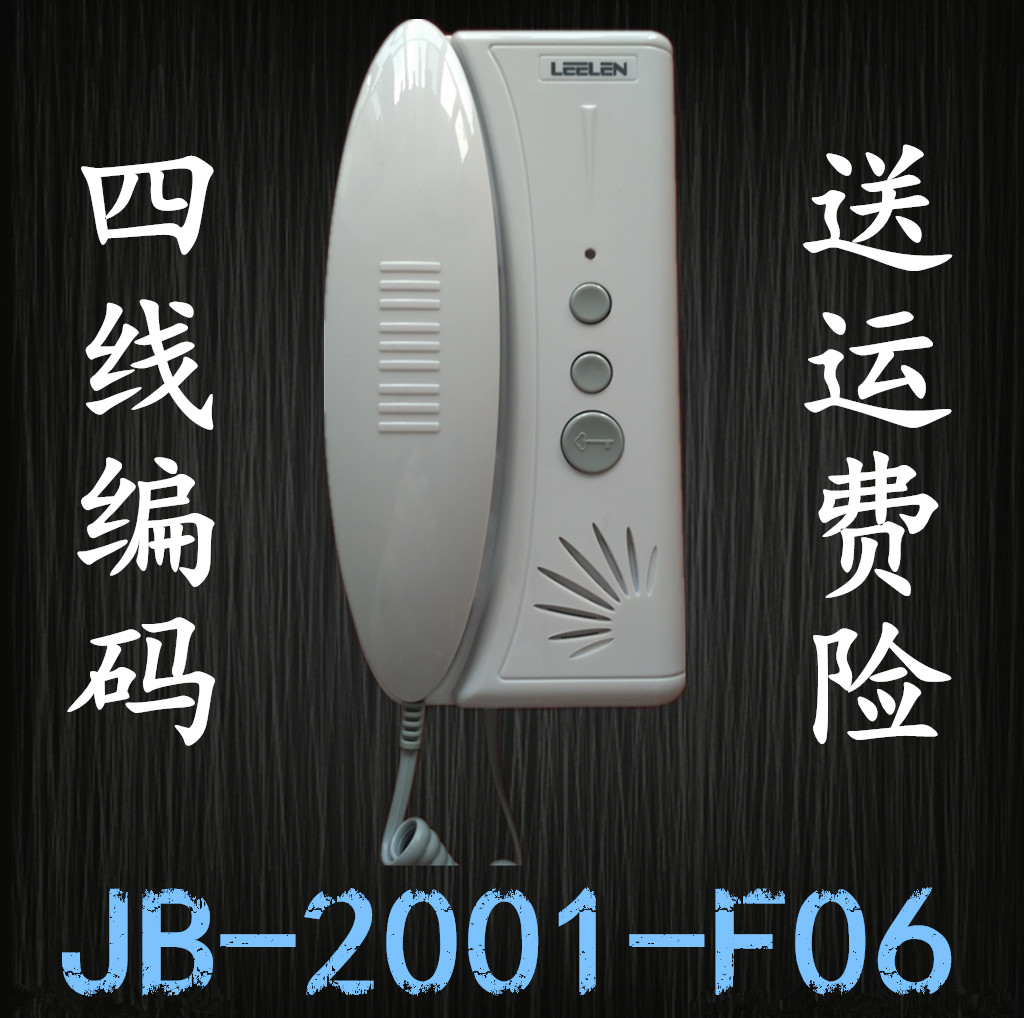 立林楼宇对讲非可视编码分机 电话 2001-F06 门禁 门铃  直销