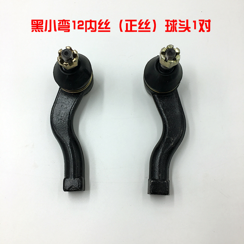 Accesorios de vehículo eléctrico, vehículo de cuatro ruedas, vehículo de turismo, dirección de bola, máquina de dirección de playa, conector de barra, reforma de bola