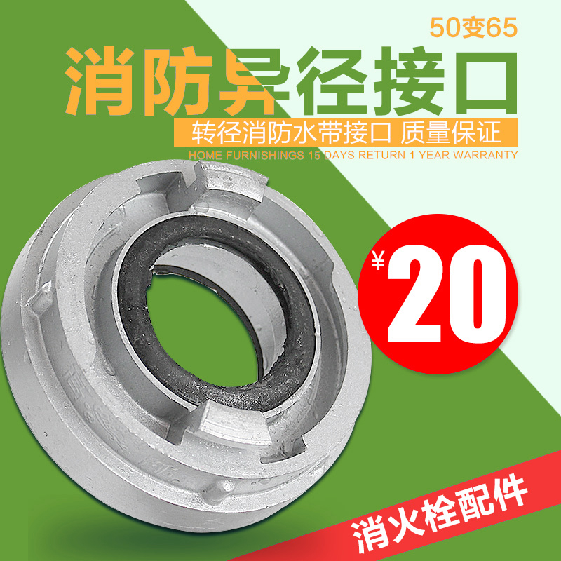 Interfaz de reducción de incendios 80 rotación 65 rotación 50 conector de reducción de diámetro de manguera de incendio 3 pulgadas rotación 2.5 rotación 2 pulgadas