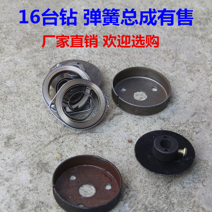 Z516 taladro de resorte de asiento de resorte cubierta Z520 taladro de escritorio mecanismo de bobina de resorte de bobina fábrica directa