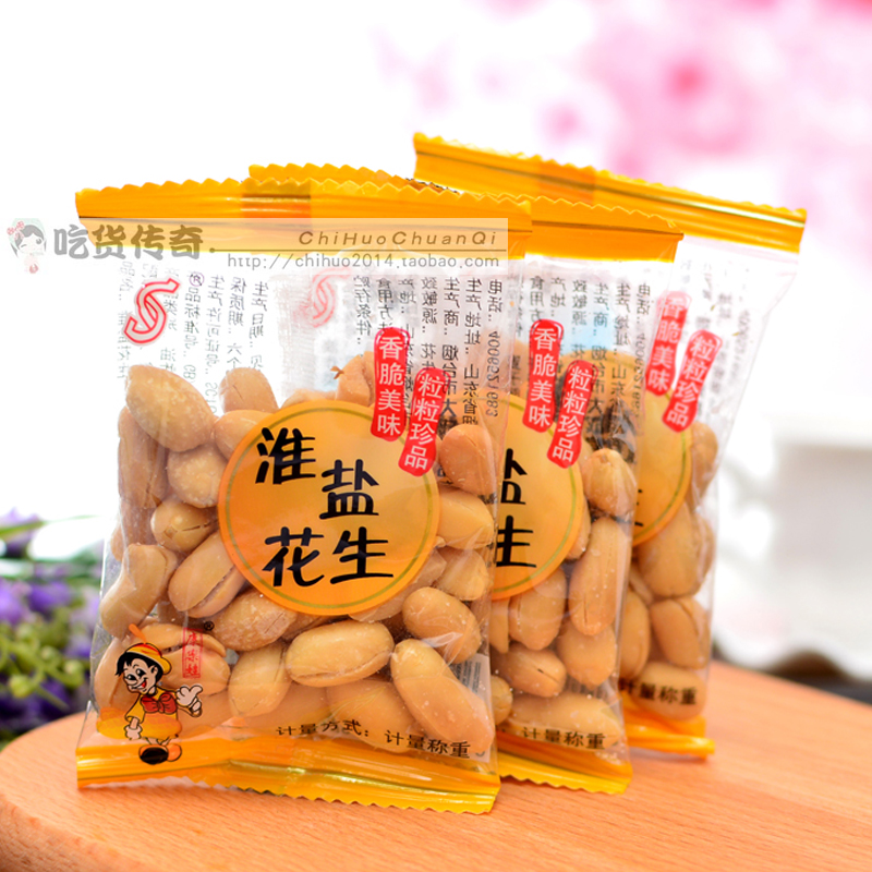 山东特产大成淮盐花生小包装 盐焗花生米淮盐花生米咸味