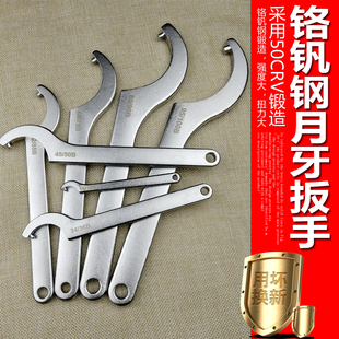 Round Head Chrome Vanadium Steel Chrome Plated Crescent Wrench Shock-proof Spring Round Nut Water Meter Cover Wrench Hook Type C Wrench
