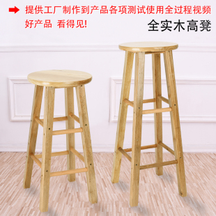 Free Shipping Bar Chair High Chair High Round Stool Bench Oak Ladder Stool High Bar Stool Solid Wood Stool
