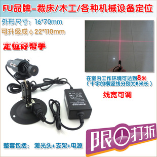J8W Adjustable Cross Line Laser Thickness 50m Laser Positioning Light Red Light 650 Vertical Nm90 Infrared G3