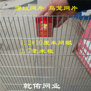 Kt Encryption 1.2cm Small Long Hole Bird Cage Mesh Pigeon Cage Galvanized Welded Breeding Hamster Flower Stand Net