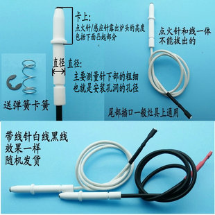 ll Household Ordinary Ignition Needle Gas Stove Accessories Gas Stove Ignition Needle Gas Stove Accessories Flameout Protection Induction
