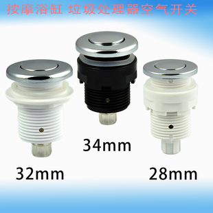 Jacuzzi food waste disposer accessories switch pressure air start button pneumatic grinder