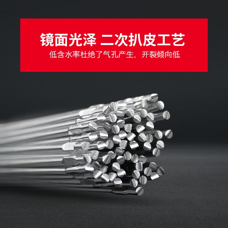 铝焊条铝焊丝氩弧焊丝5356铝镁4043铝硅纯铝1070铝合金焊接电焊机