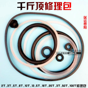 Repair Kit Accessories Oil Seal Seal Ring Oil Plug Dust-Proof Horizontal Hydraulic 0kg Top Repair Kit