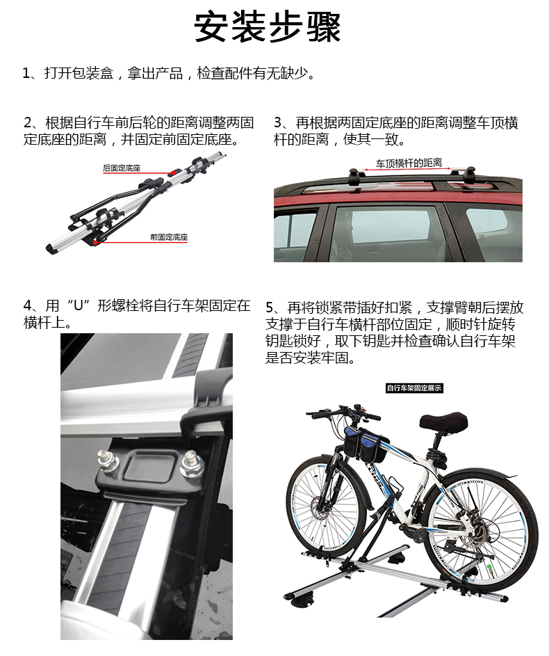 Special Armor Car Roof Bicycle Rack Car Roof Luggage Rack Bicycle Rack Car Car Fixed Rack Accessories