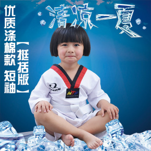 Taekwondo Uniforms for Children, Summer Short-Sleeved Shorts, Clothing for Men and Women, Adult Wholesale Taekwondo Uniforms with Custom Printing