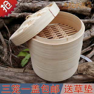 Family Pack Three Cages One Cover Bamboo Steamer Bamboo Steamer Drawer Household Full Bamboo Steamer Drawer Delivery Grass Pad Language Su