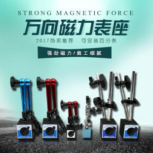 Mechanical Large Table Holder, Magnetic Lever, Dial Indicator Holder, Universal Table Holder, Large Table Holder, Universal Fine-Tuning Magnetic Table Holder
