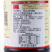 日本万字酱油万牌浓口德用料理寿司龟甲万酿造酱油 1.8L家用调味