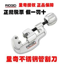 里奇RIDGID35S不锈钢管铜管子割刀切管器割管器刀片旋转式65S