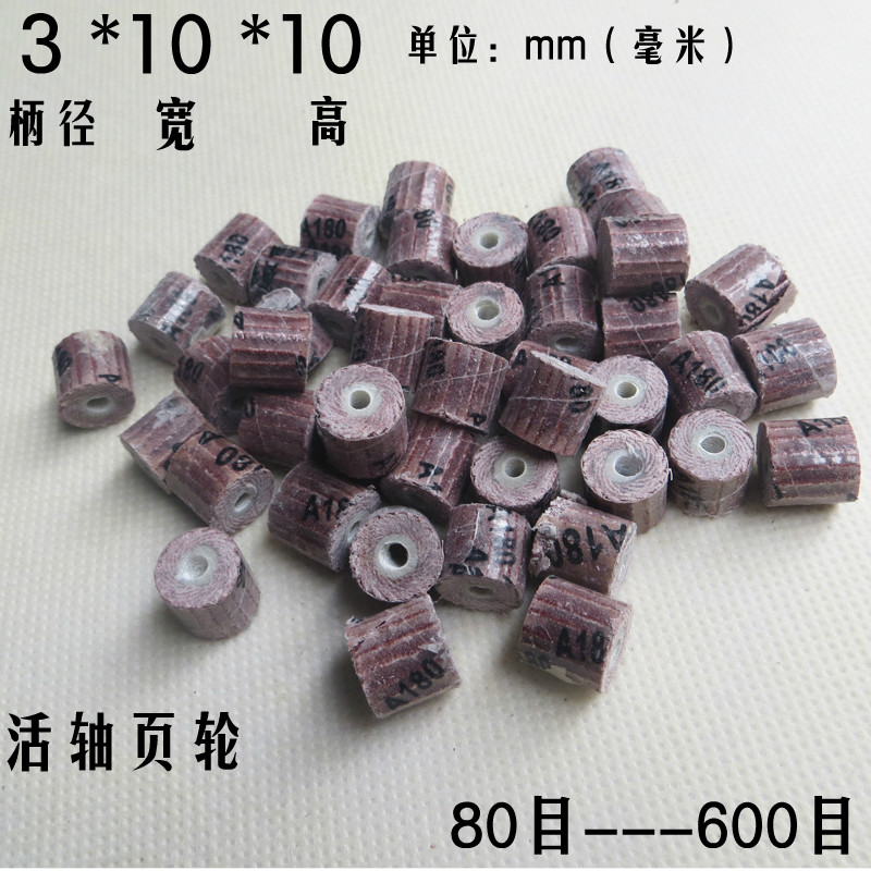 cabeza de molienda de obturación de mango móvil cabeza de molienda de tela de lija rueda de hoja de eje móvil 1000 rueda de molienda eléctrica cabeza de molienda de suspensión