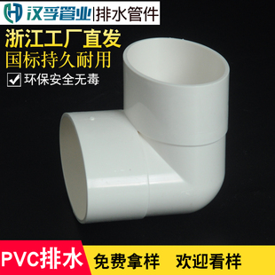 Llpvc110 Flat Pipe Fitting 90-Degree Vertical Elbow Bathroom Toilet Shifter Flat Right-Angle Vertical Elbow Toilet Bend