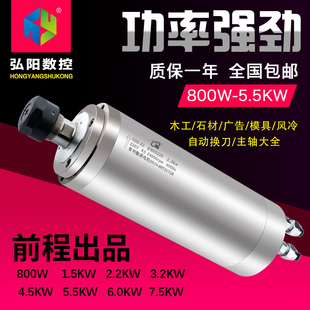 J8800 Spindle Water-Cooled Front Engraving Machine Spindle Motor Hanqi Kw Other G3