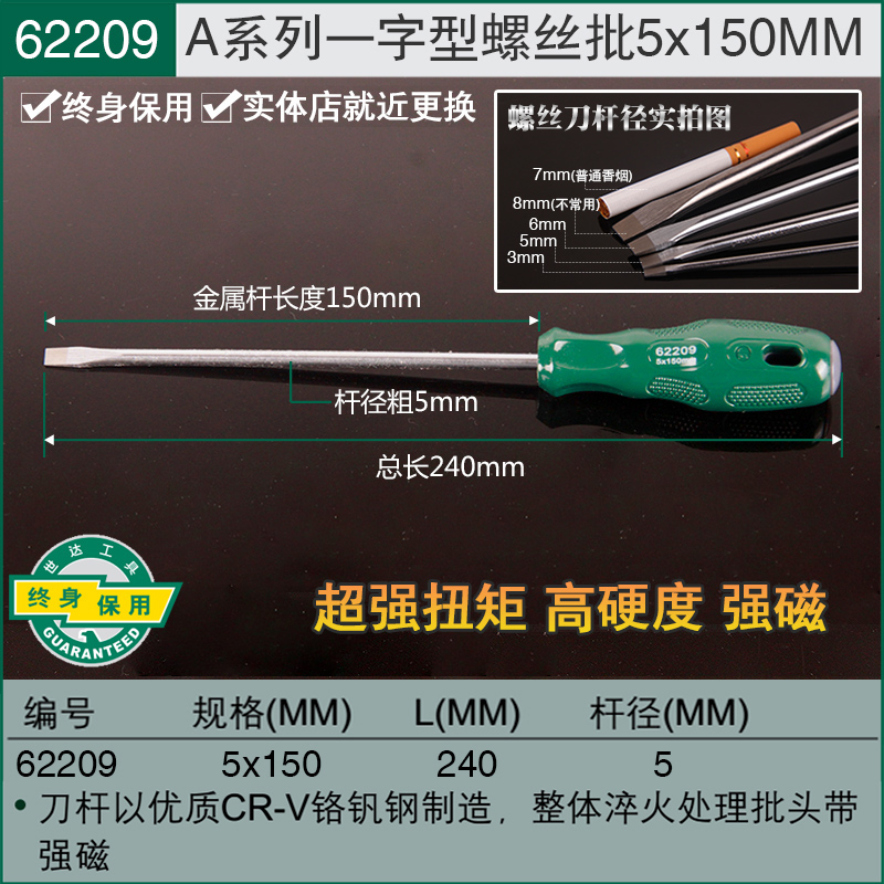 Destornillador Shida combinación de destornillador de una palabra para computadora portátil destornillador pequeño de boca plana 62202