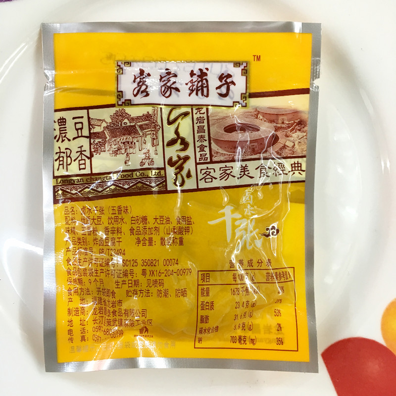 福建龙岩长汀日日营客家铺子卤水千张豆腐干特产零食传统小吃500g