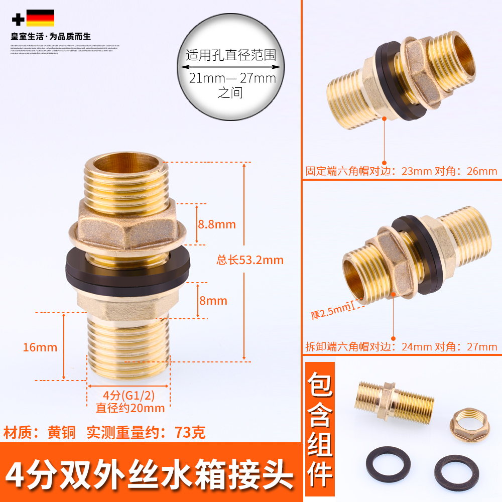 Junta de tanque de agua torre de agua tanque de pescado cubo de agua interfaz de alambre interior y exterior drenaje de cilindro de agua de cobre total 4 puntos 6 puntos accesorios de plástico