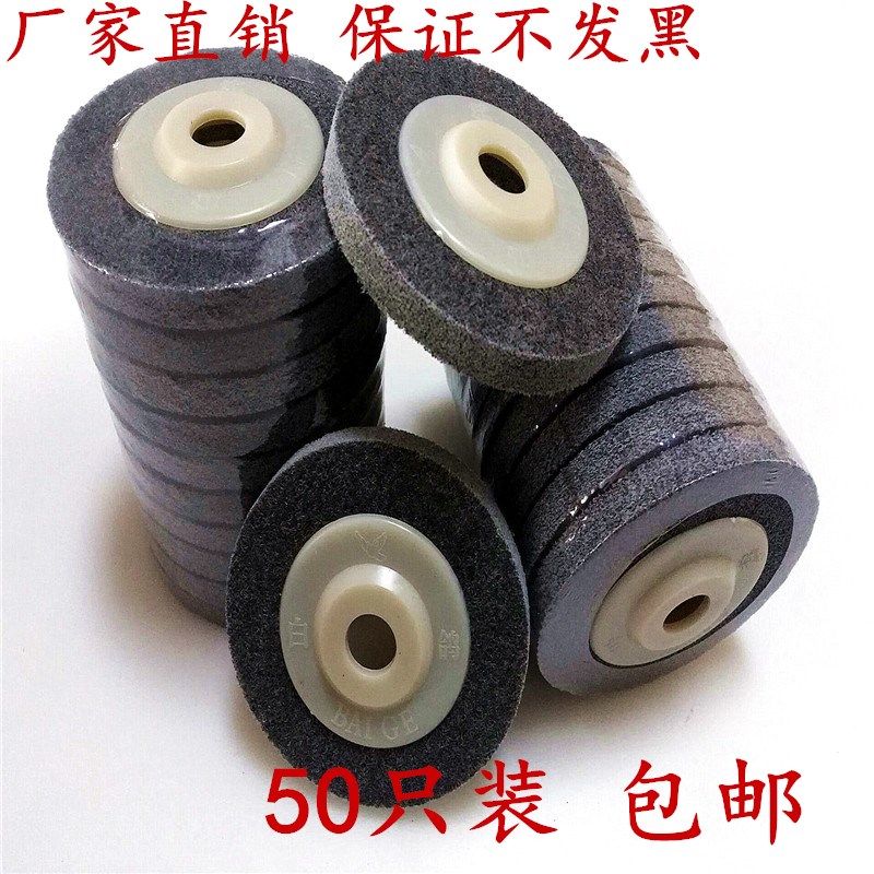 kt角向尼龙轮100不锈钢抛光片打磨片抛光轮 纤维轮角磨片拉丝