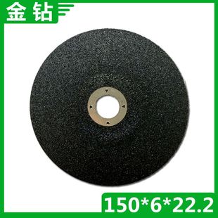 Ll Grinding Disc 150*6*22.2mm Resin Cymbal Grinding Wheel Disc Grinding Disc Angle Grinding Disc 150
