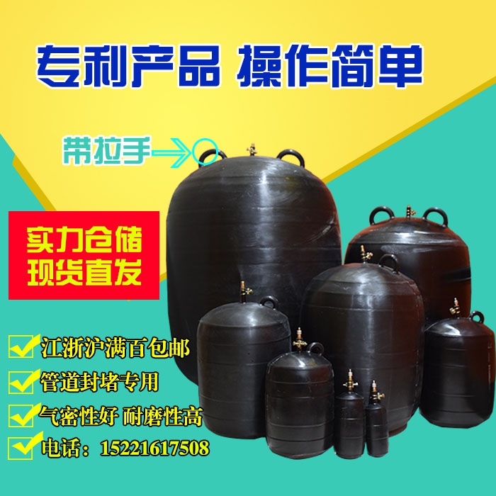 j8堵水气囊闭水试压球00试漏充气橡胶管道DN封堵球胆闭水50实验g3