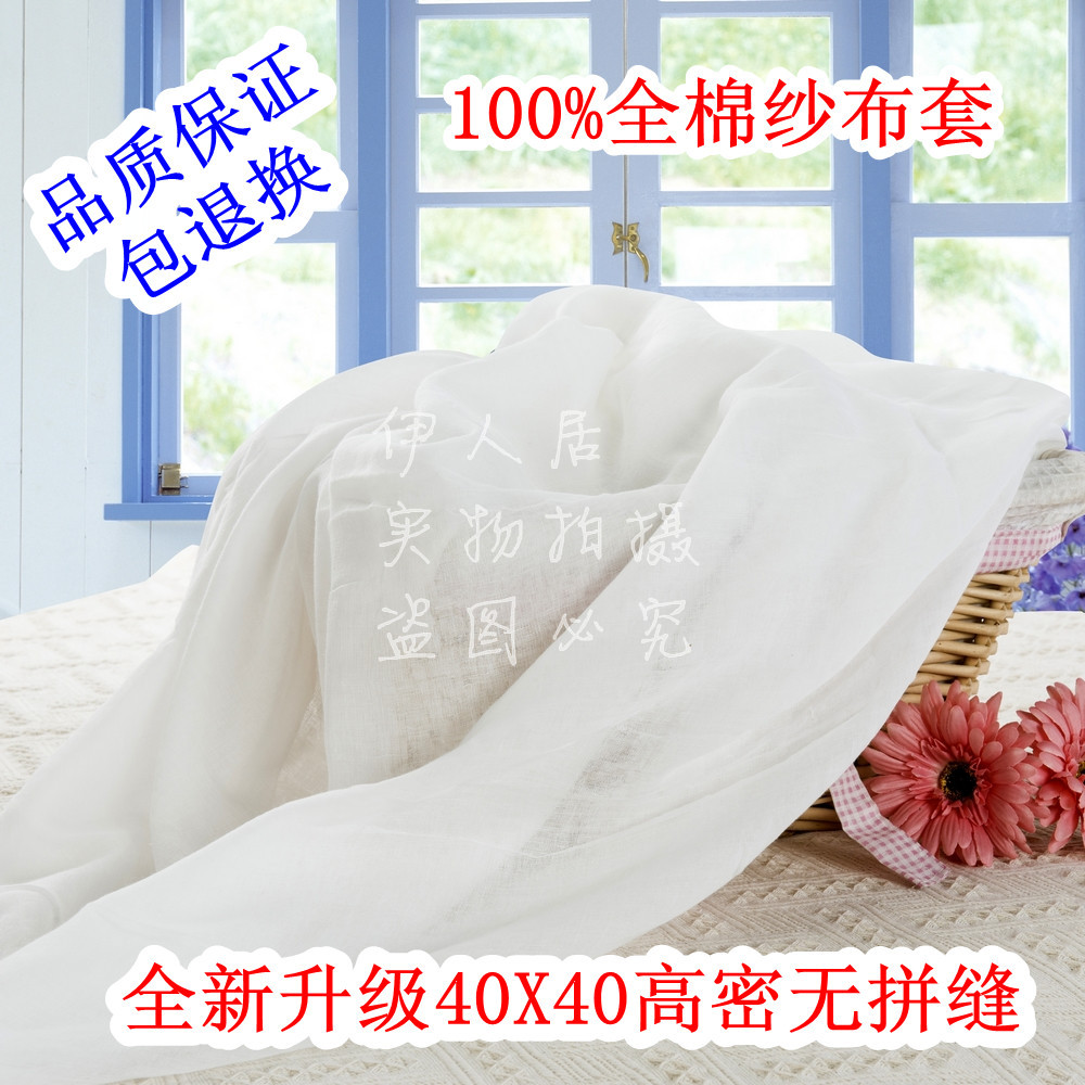 纱布套棉絮套内胆套棉胎纱布套包棉花胎蚕丝被垫絮套子