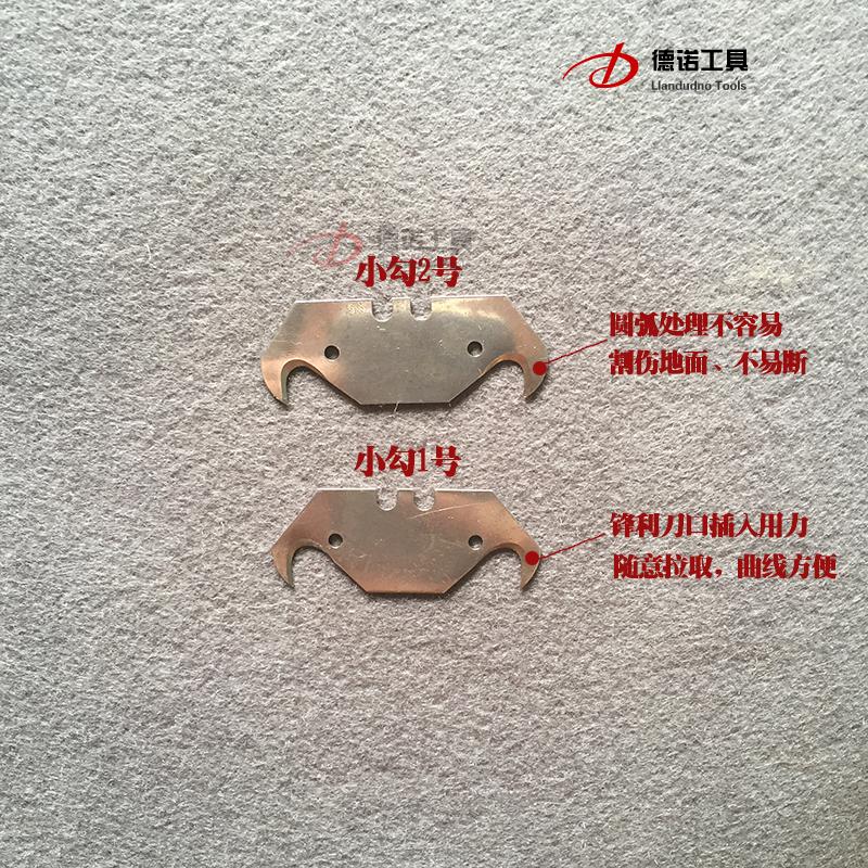 勾刀钩刀美工片海豚刀切割地毯pvc塑胶地板施工工具刀片