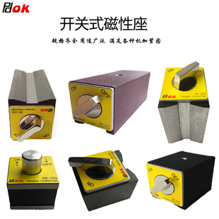 Switch type magnetic seat magnet magnetic base wire cutting thousand dial indicator bracket meter seat magnetic seat table
