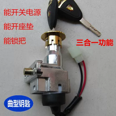 Vehicle Key Lock, Electric Start: Other Electric Vehicle Accessories