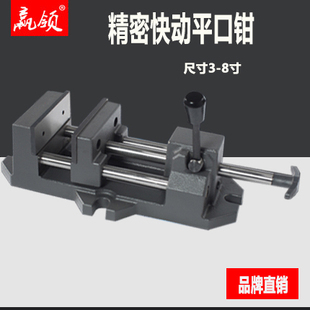 Heavy-Duty Quick Drill Press Bench Vise with Quick-Release Clamp, 4-Inch 6inch 8inch Wholesale