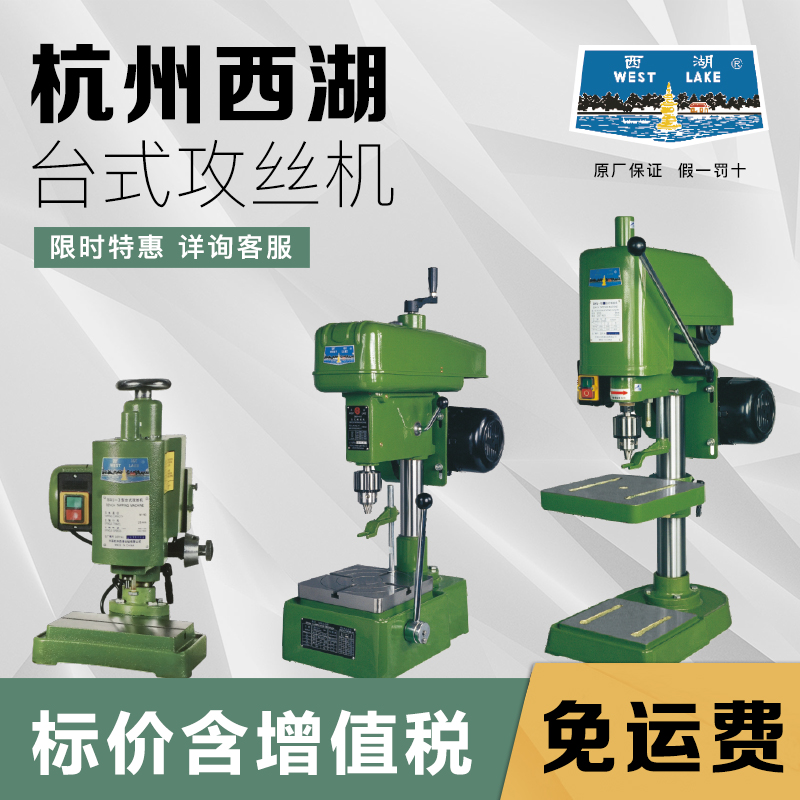 ✅攻丝机台式攻牙螺纹SWJ-6 SWJ-10 SWJ-12 SWJ-16 SWJ-2
