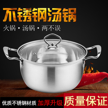 不锈钢火锅汤锅加厚复底汤锅不粘锅双层蒸锅煤气炉电磁炉