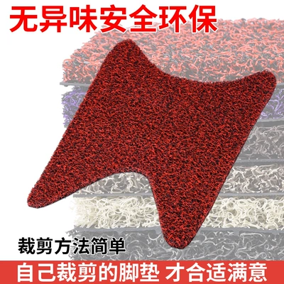 Mat, Universal Electric Scooter Foot – Electric vehicle foot mat