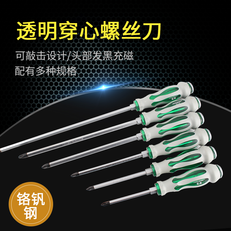 Un destornillador de perforación de núcleo con una longitud de cruz en forma de una barra de extensión de cabeza plana con un conjunto de abertura ancha