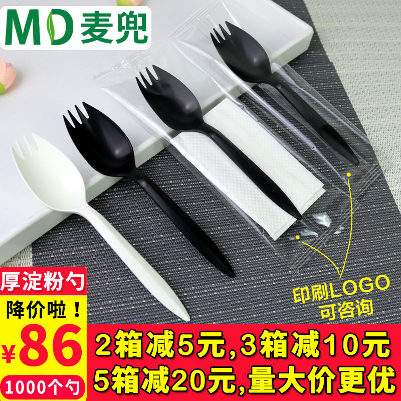 IYR7一次性叉勺一體單獨立包裝塑料外賣打包甜品勺水果撈勺子沙拉