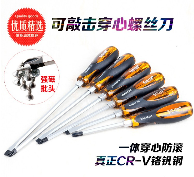 Piercing screwdriver piercing screwdriver-word screwable, hammerable, large screwdriver, mechanical maintenance, car repair, warped smashing