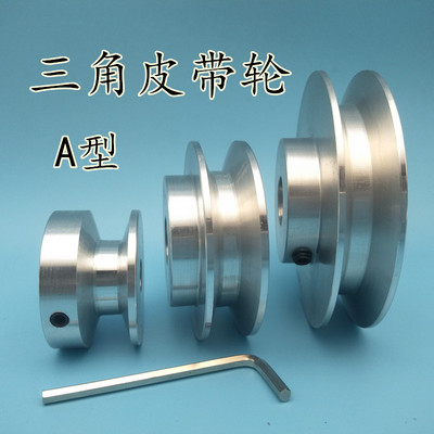 [三角带皮带轮单槽a型皮带轮电机马达传动带轮A型三角盘锥套]