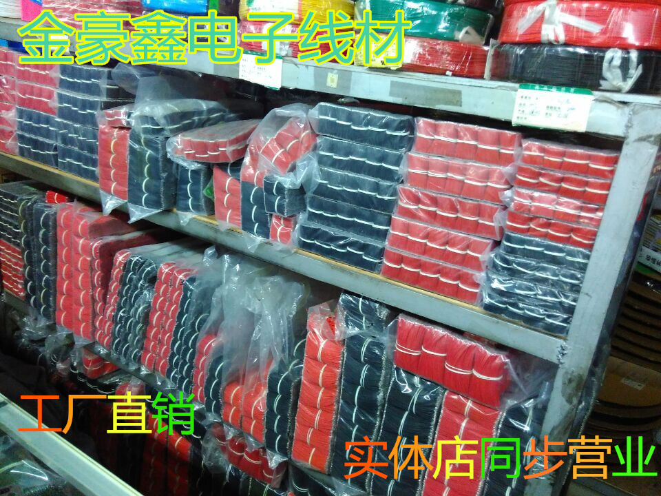 j8电子线1K长度线束各种7导线其他g3