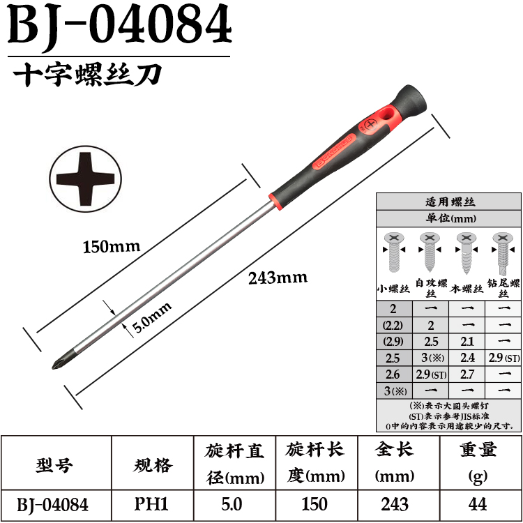 Bondhus cruzada destornillador Bolton importación precisión un pequeño destornillador alemán relojes herramientas de gafas