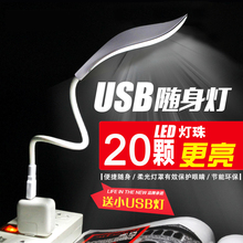 USB小夜灯LED护眼台灯电脑键盘usp接口强光随身便携灯充电宝小灯
