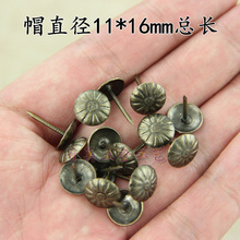 11*16mm 菊花纹泡钉 家具五金梅花钉 仿古装饰沙发钉复古泡钉门钉