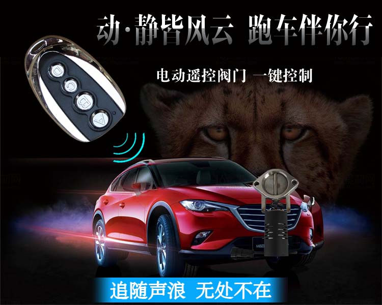 Car Exhaust Pipe Modification with Variable Sound Effect for Sports Cars, Electric Remote Control Adjustable Exhaust Valve, Street-Boosting Sound System