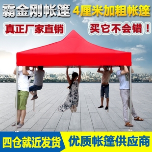 Outdoor Advertising Folding Tent Activity Exhibition and Sale Four Corners Stall Four Legs Telescopic Sunshade Rain Car Shed Large Umbrella Yin Sensheng