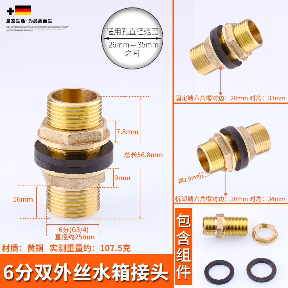 Junta de tanque de agua torre de agua tanque de pescado cubo de agua interfaz de alambre interior y exterior drenaje de cilindro de agua de cobre total 4 puntos 6 puntos accesorios de plástico